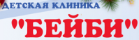 Детская клиника «Бейби»